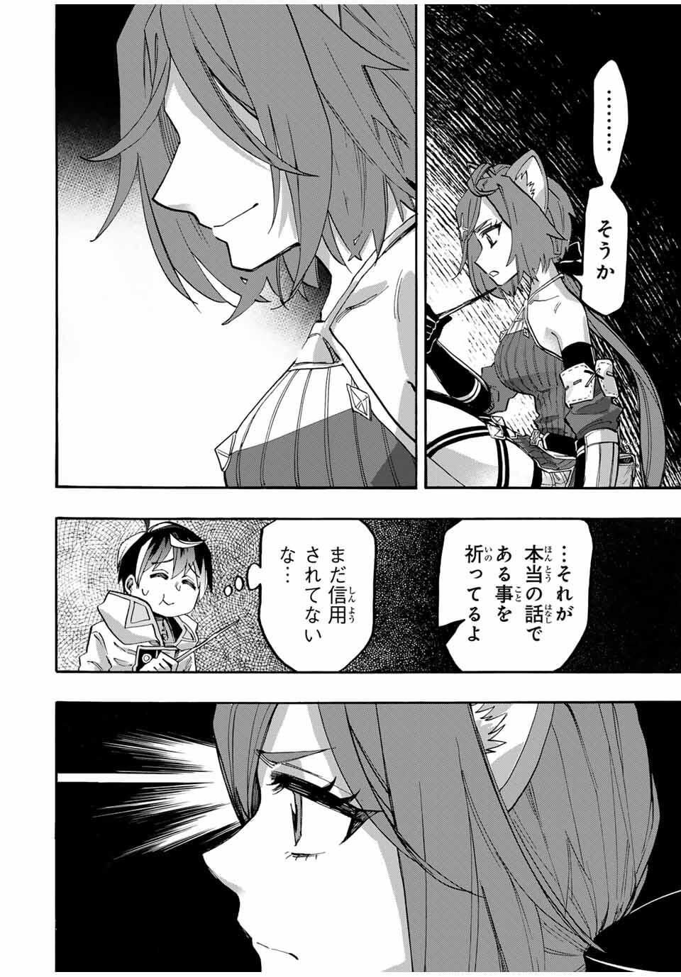 Isekai Walking Chap 125 - Next Chap 126