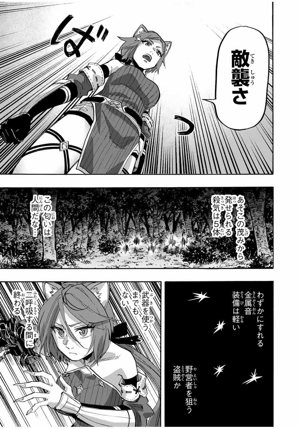 Isekai Walking Chap 125 - Next Chap 126