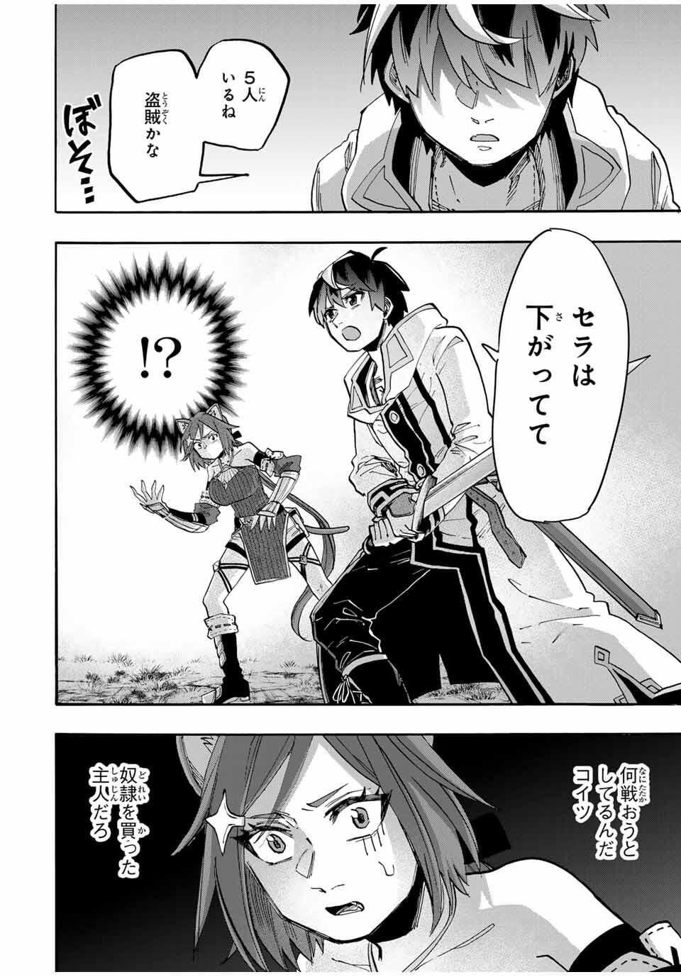 Isekai Walking Chap 125 - Next Chap 126