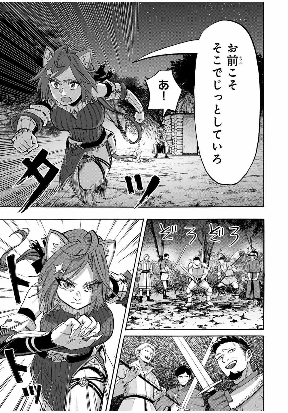 Isekai Walking Chap 125 - Next Chap 126