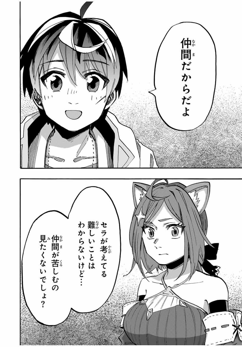 Isekai Walking Chap 126 - Next Chap 127