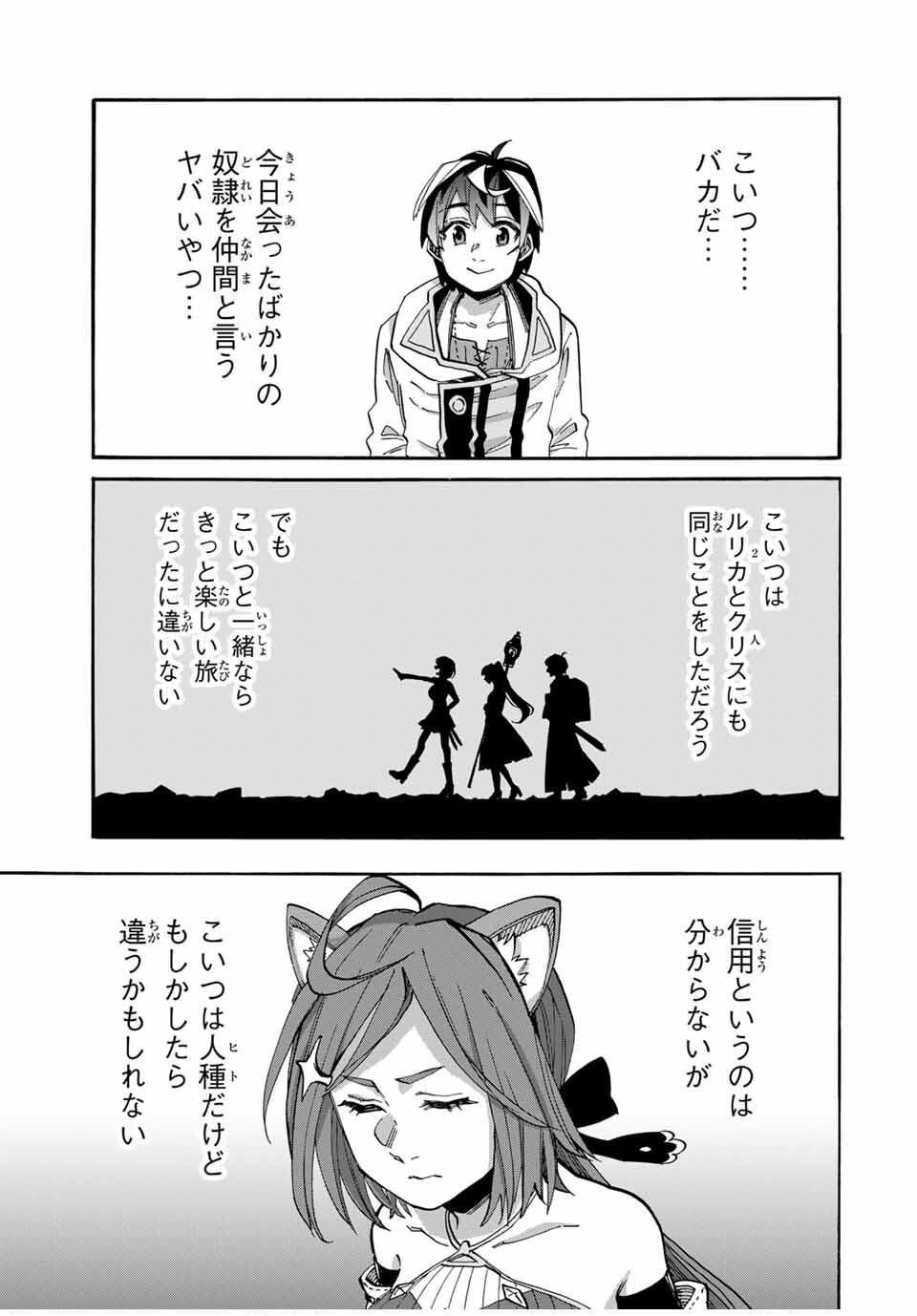 Isekai Walking Chap 126 - Next Chap 127