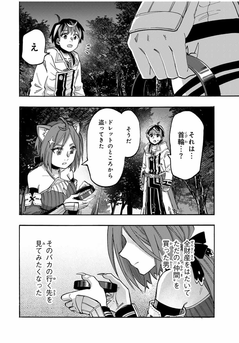 Isekai Walking Chap 126 - Next Chap 127