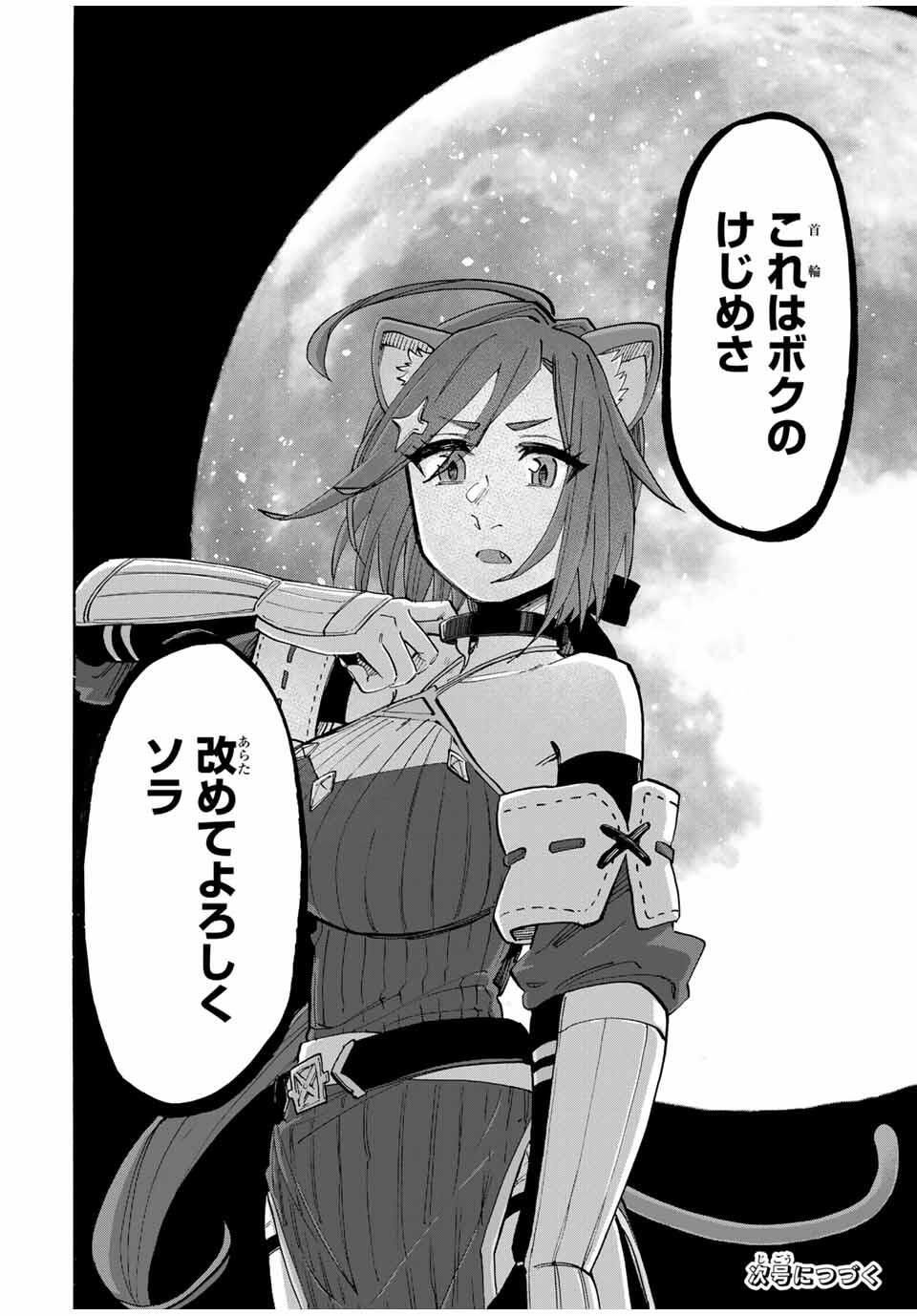Isekai Walking Chap 126 - Next Chap 127