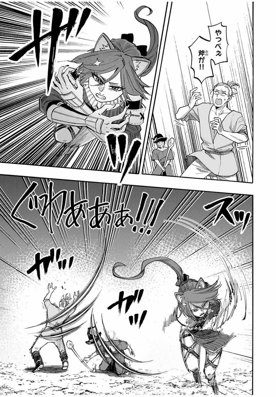 Isekai Walking Chap 126 - Next Chap 127
