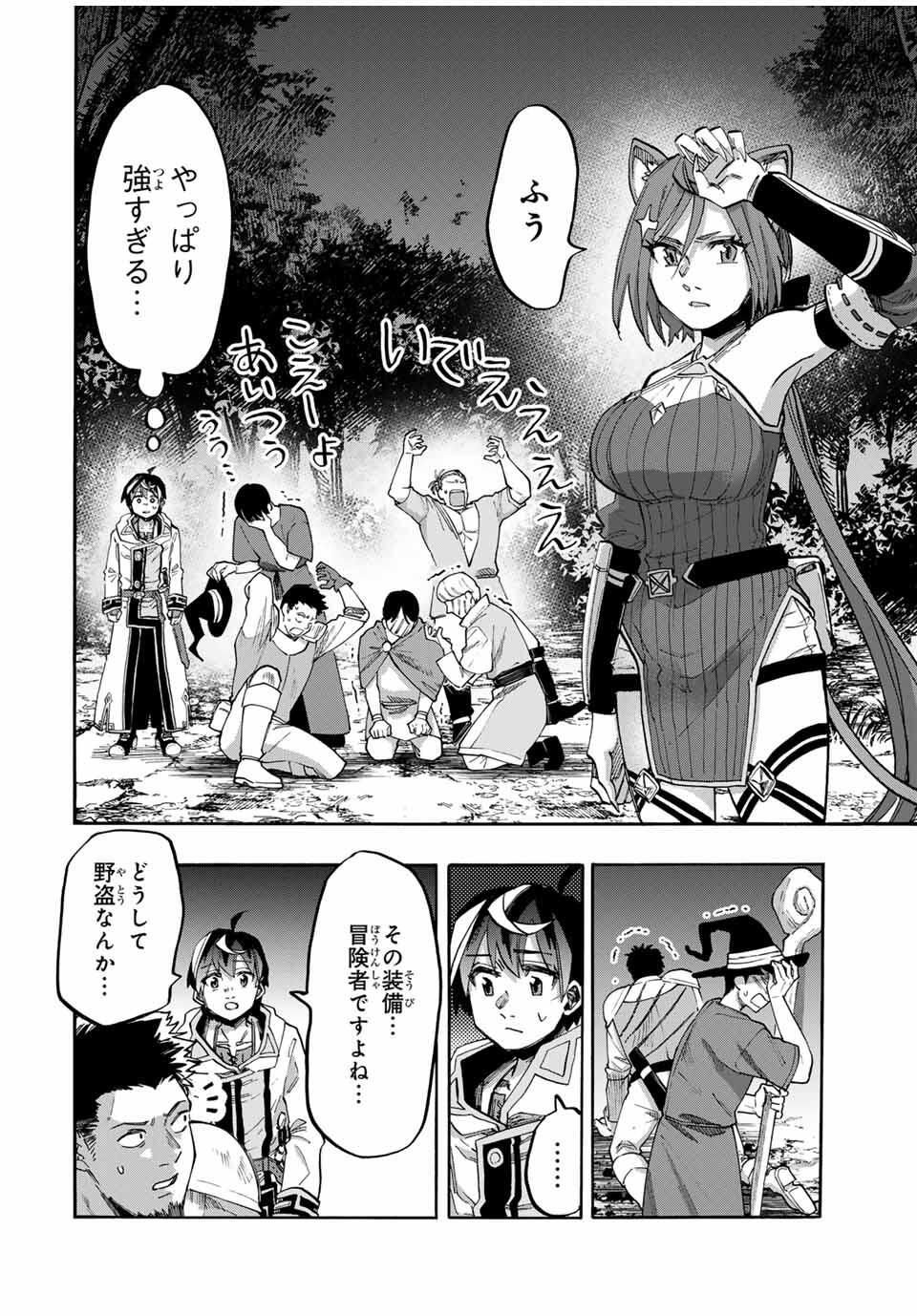 Isekai Walking Chap 126 - Next Chap 127