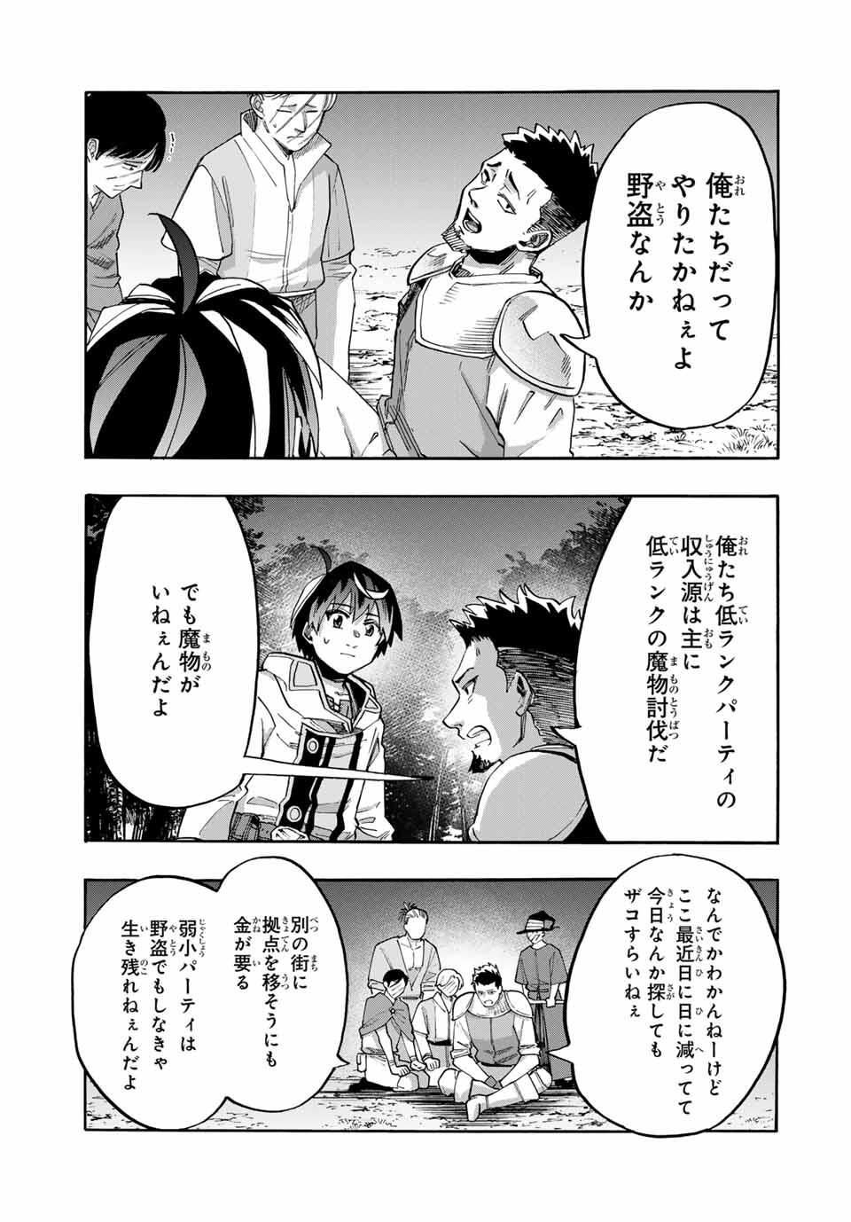 Isekai Walking Chap 126 - Next Chap 127