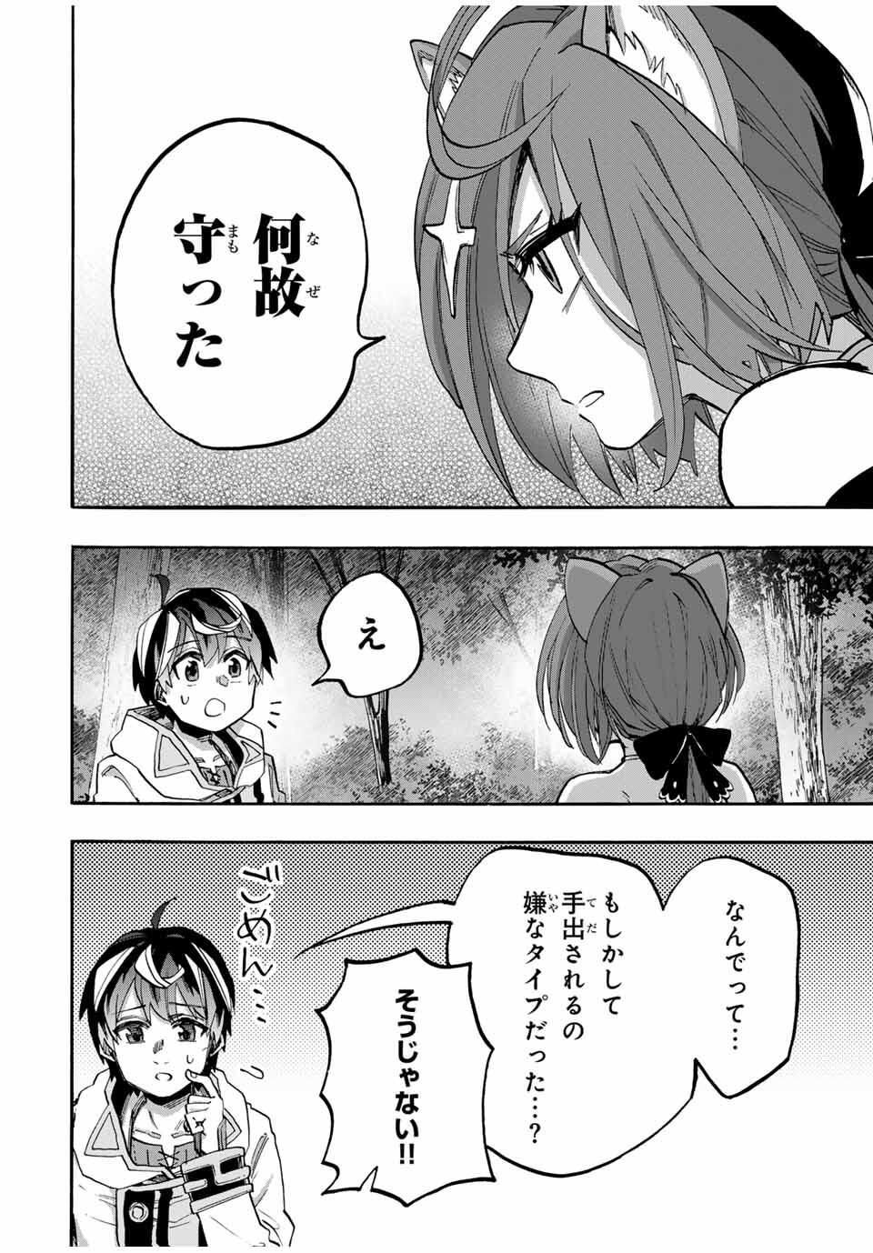 Isekai Walking Chap 126 - Next Chap 127