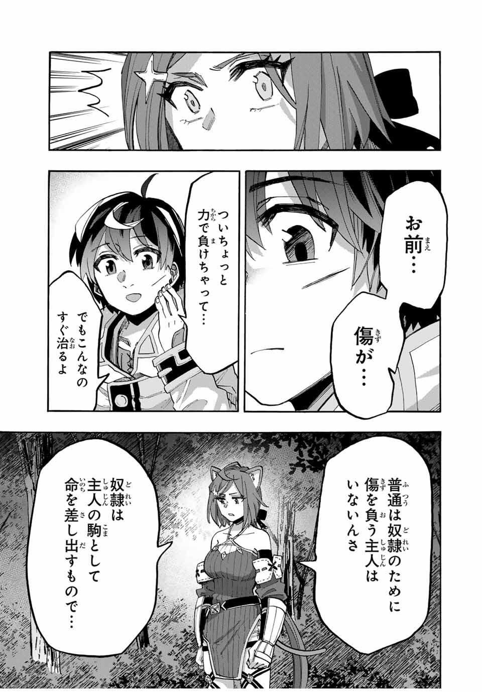 Isekai Walking Chap 126 - Next Chap 127