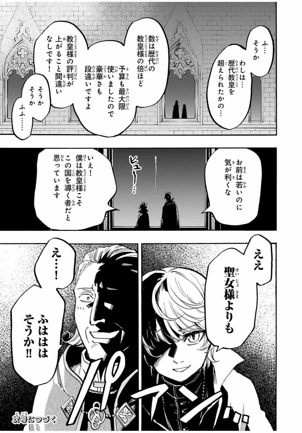 Isekai Walking Chap 127 - Next Chap 128