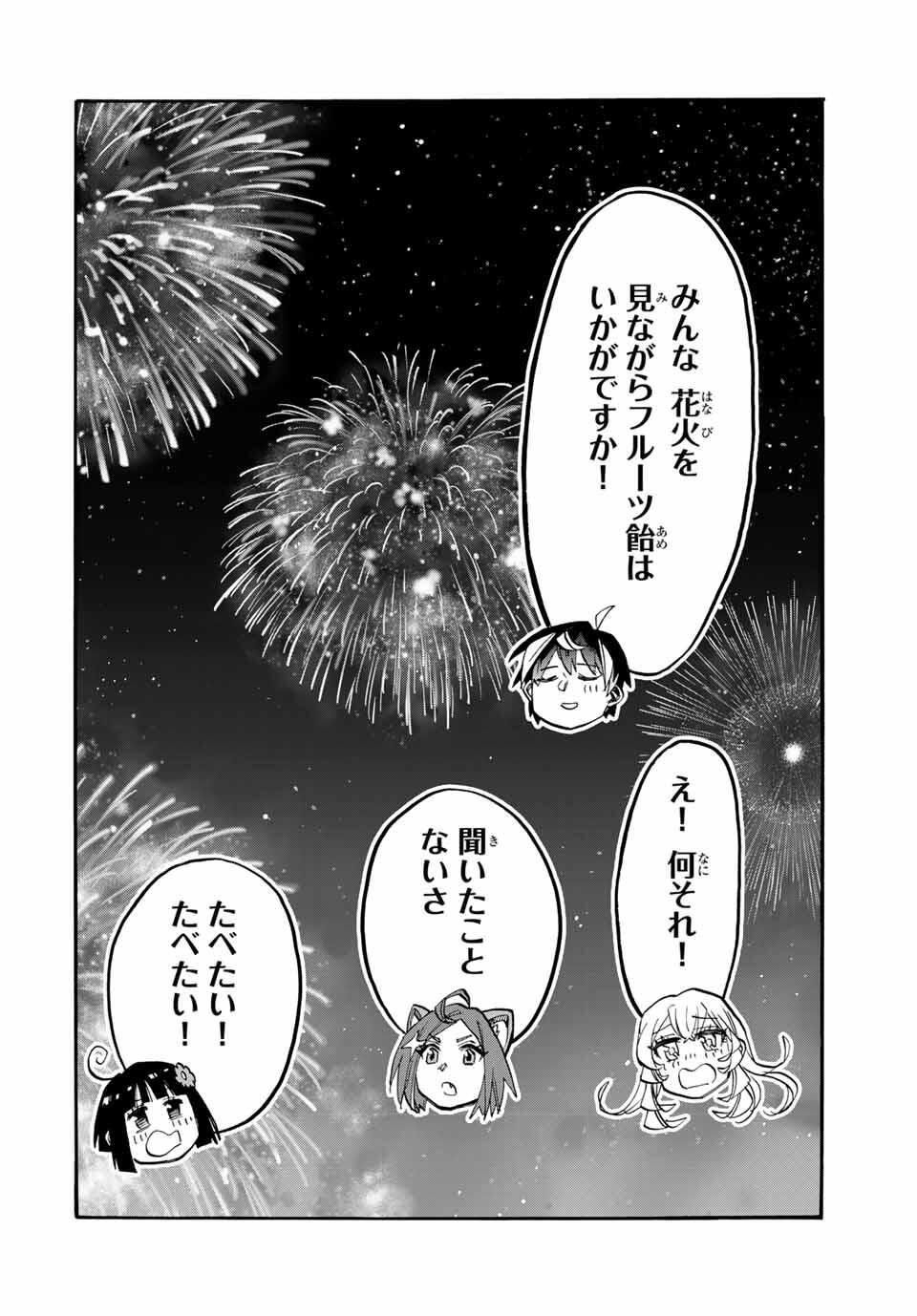 Isekai Walking Chap 127 - Next Chap 128