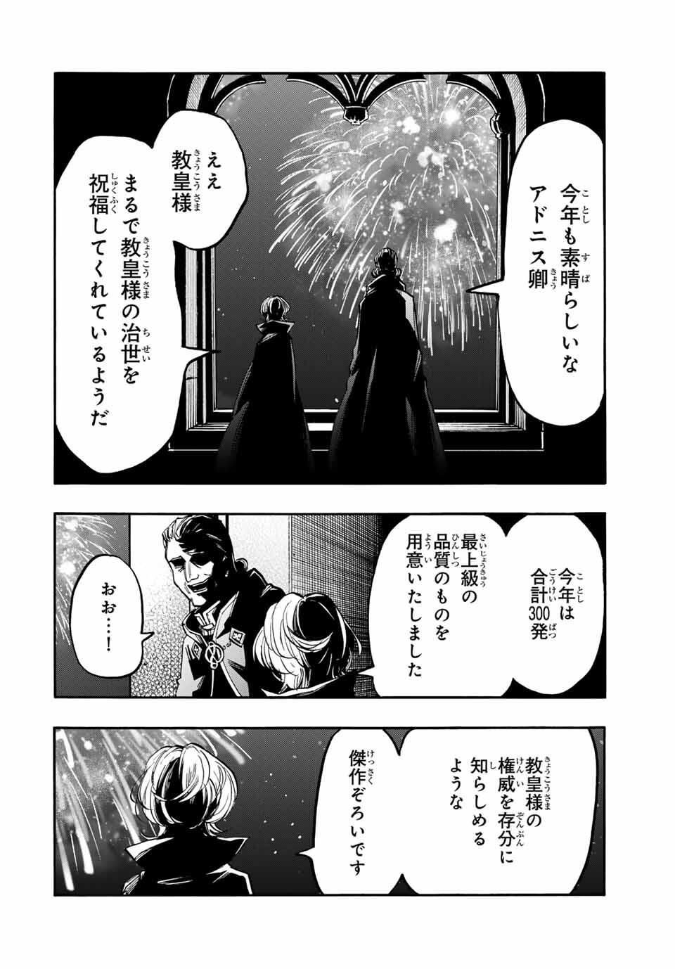 Isekai Walking Chap 127 - Next Chap 128