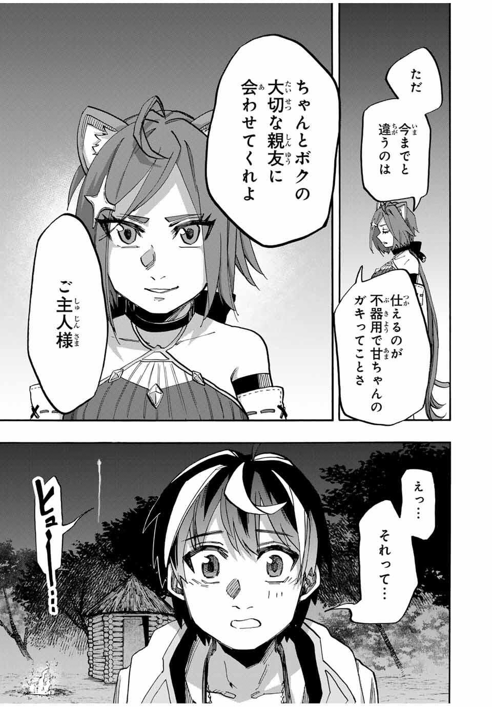 Isekai Walking Chap 127 - Next Chap 128
