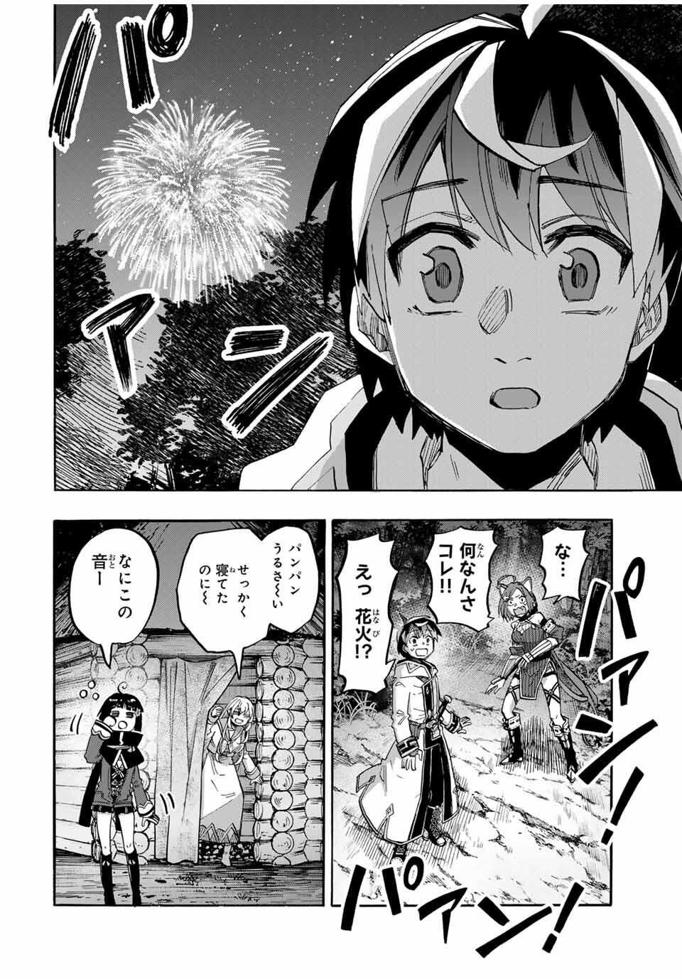 Isekai Walking Chap 127 - Next Chap 128