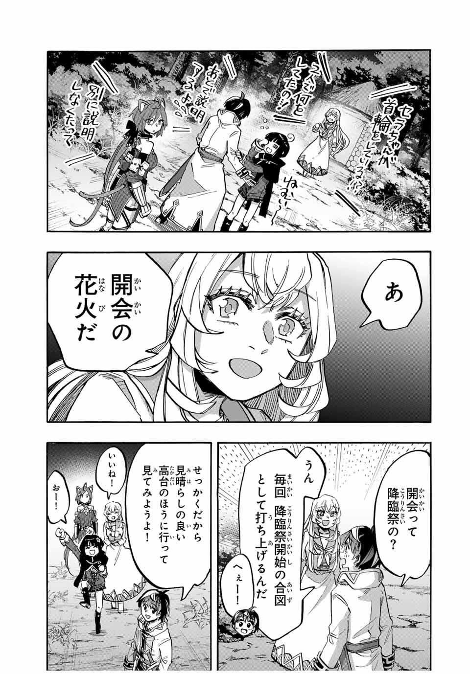 Isekai Walking Chap 127 - Next Chap 128