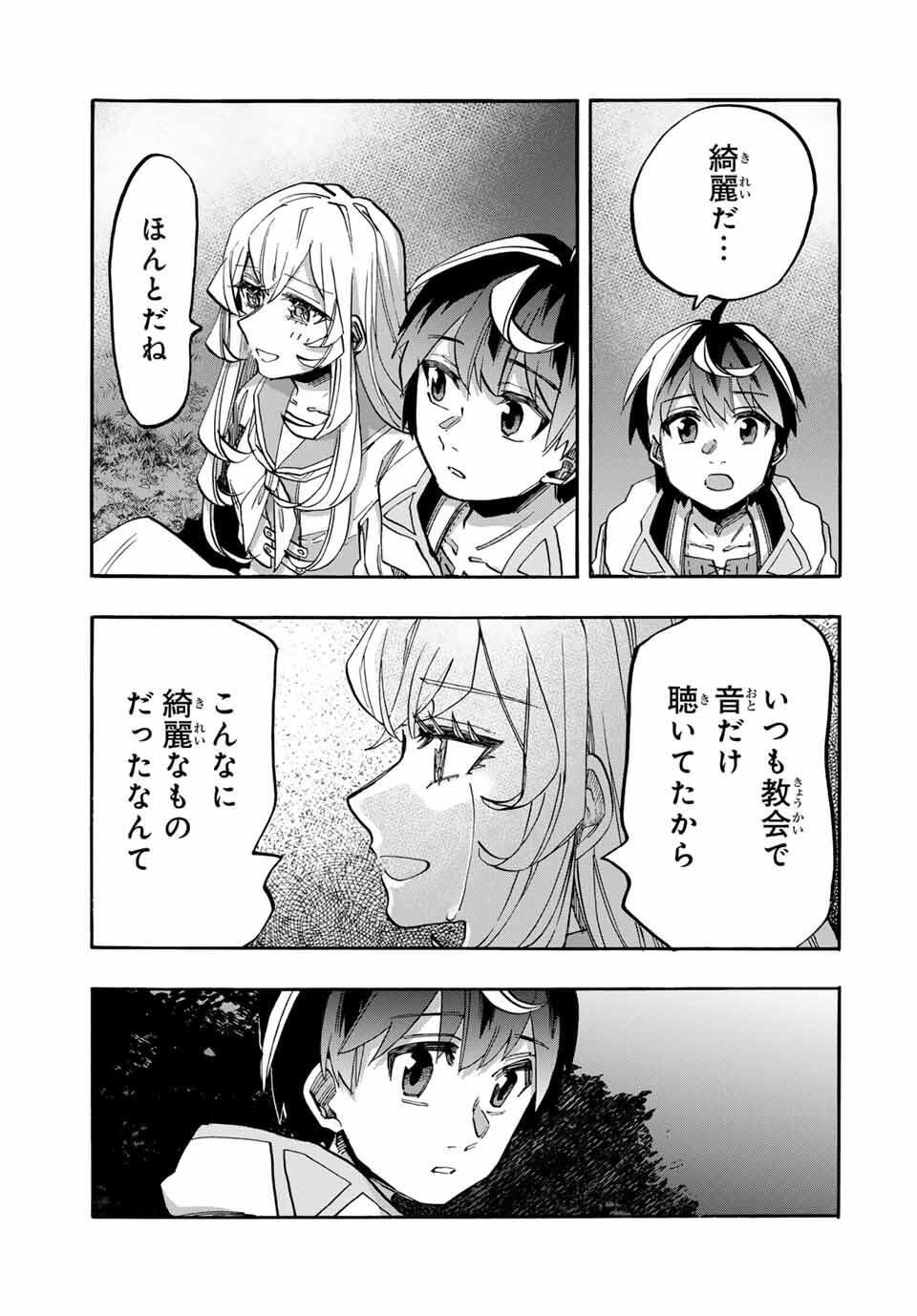 Isekai Walking Chap 127 - Next Chap 128