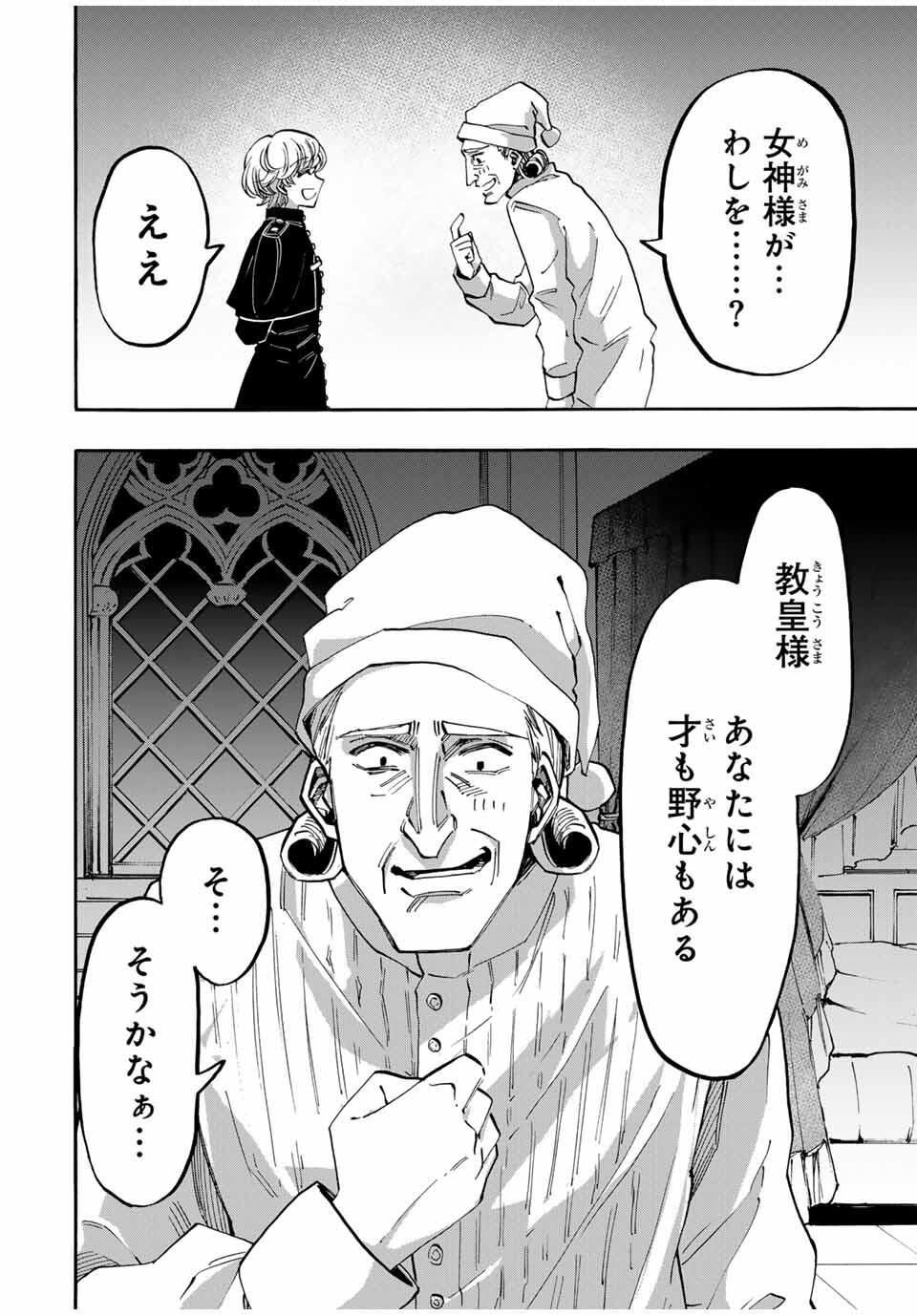 Isekai Walking Chap 128 - Next Chap 129