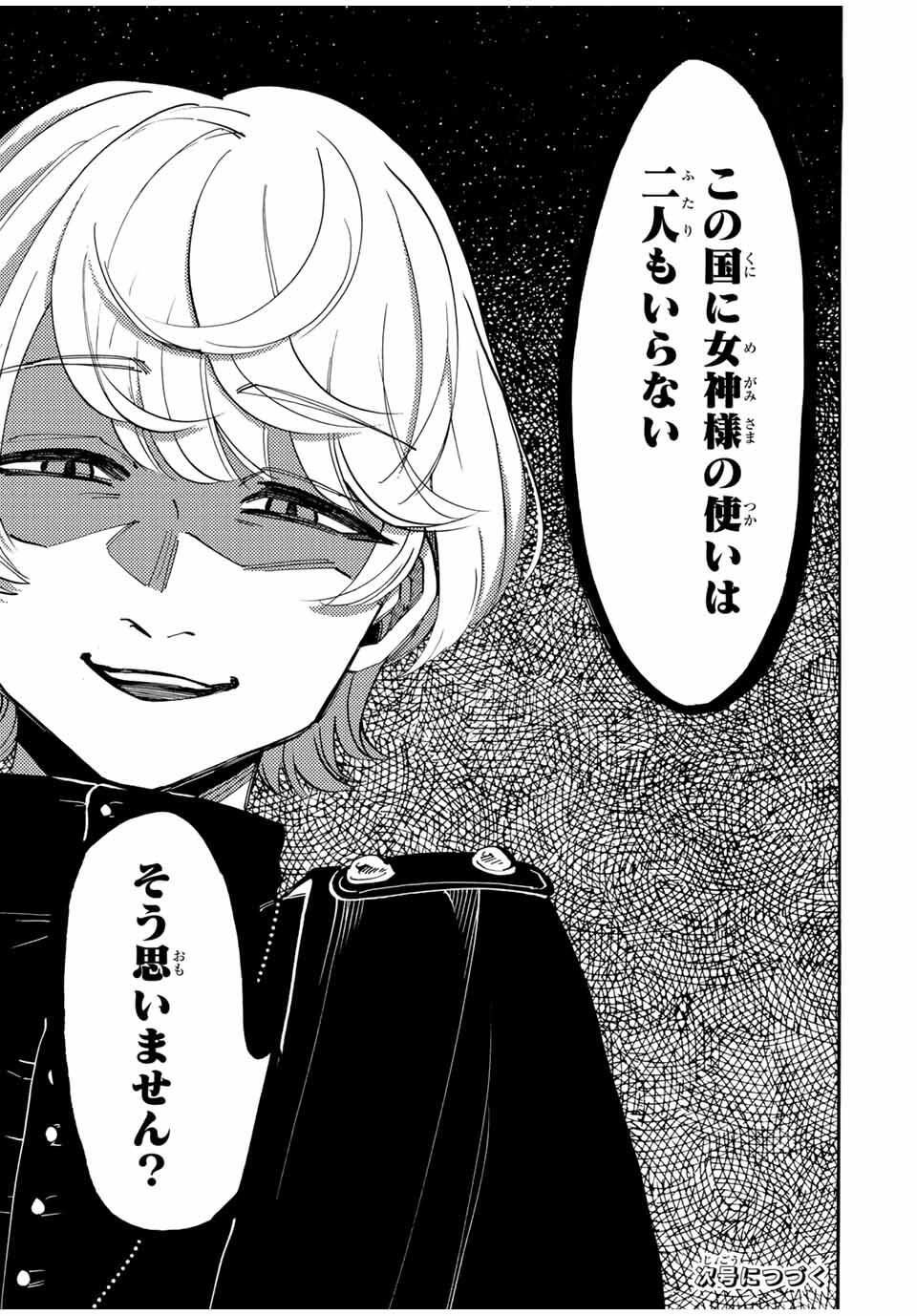 Isekai Walking Chap 128 - Next Chap 129