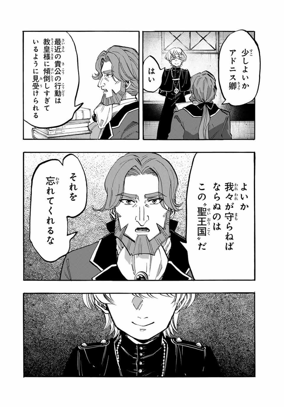 Isekai Walking Chap 128 - Next Chap 129