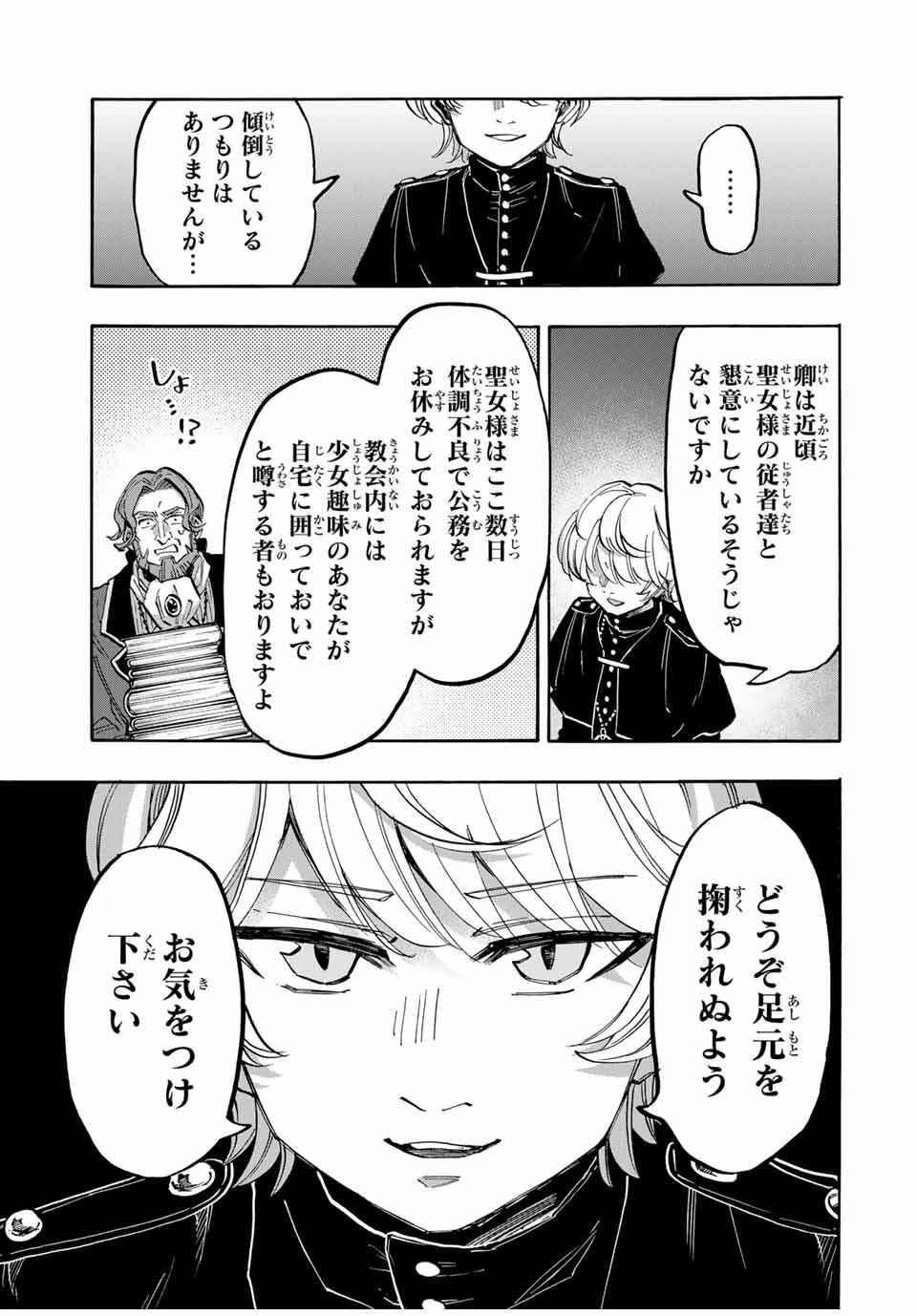 Isekai Walking Chap 128 - Next Chap 129