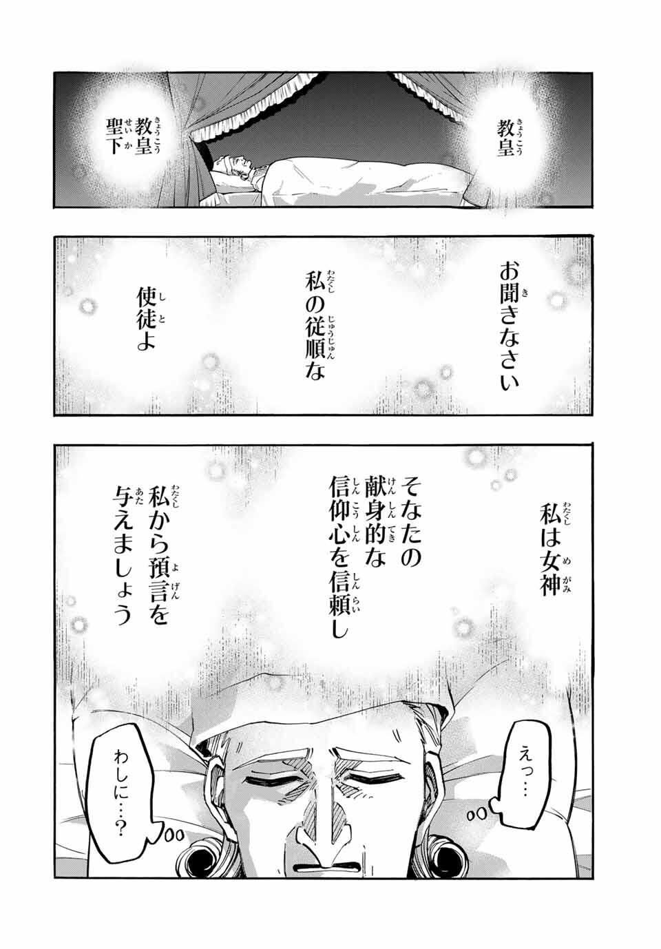 Isekai Walking Chap 128 - Next Chap 129