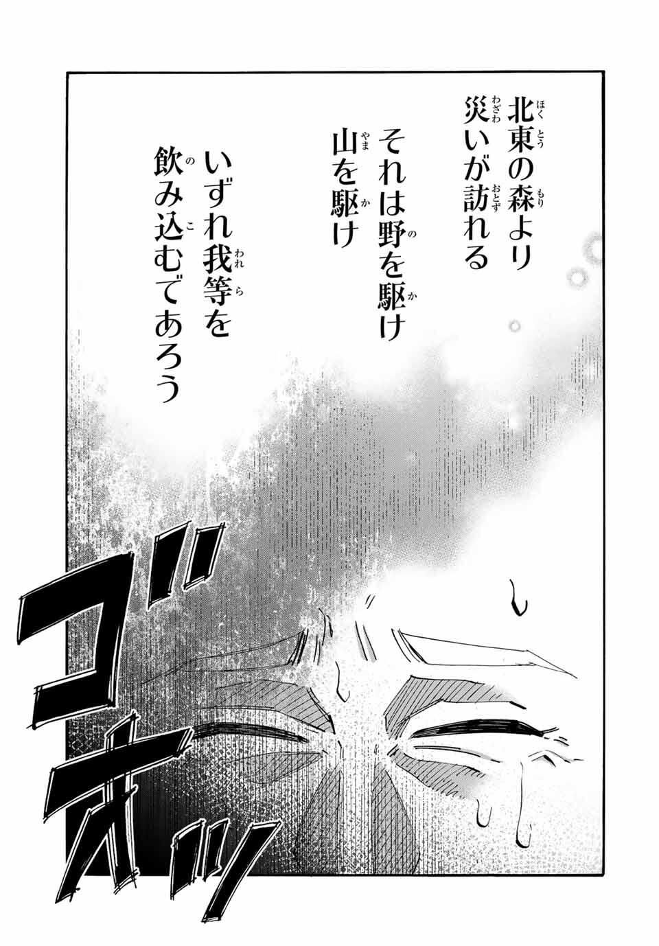 Isekai Walking Chap 128 - Next Chap 129