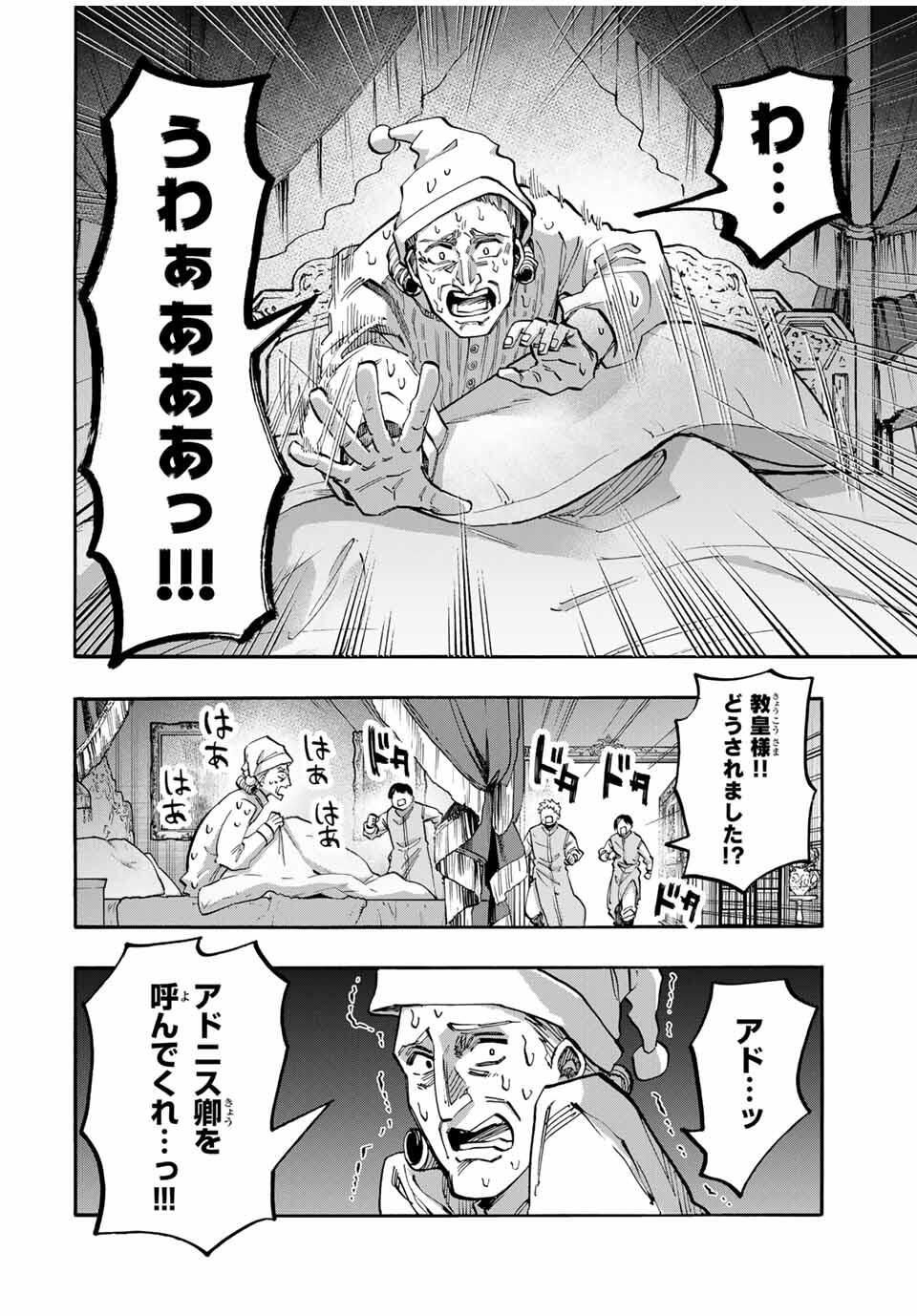 Isekai Walking Chap 128 - Next Chap 129