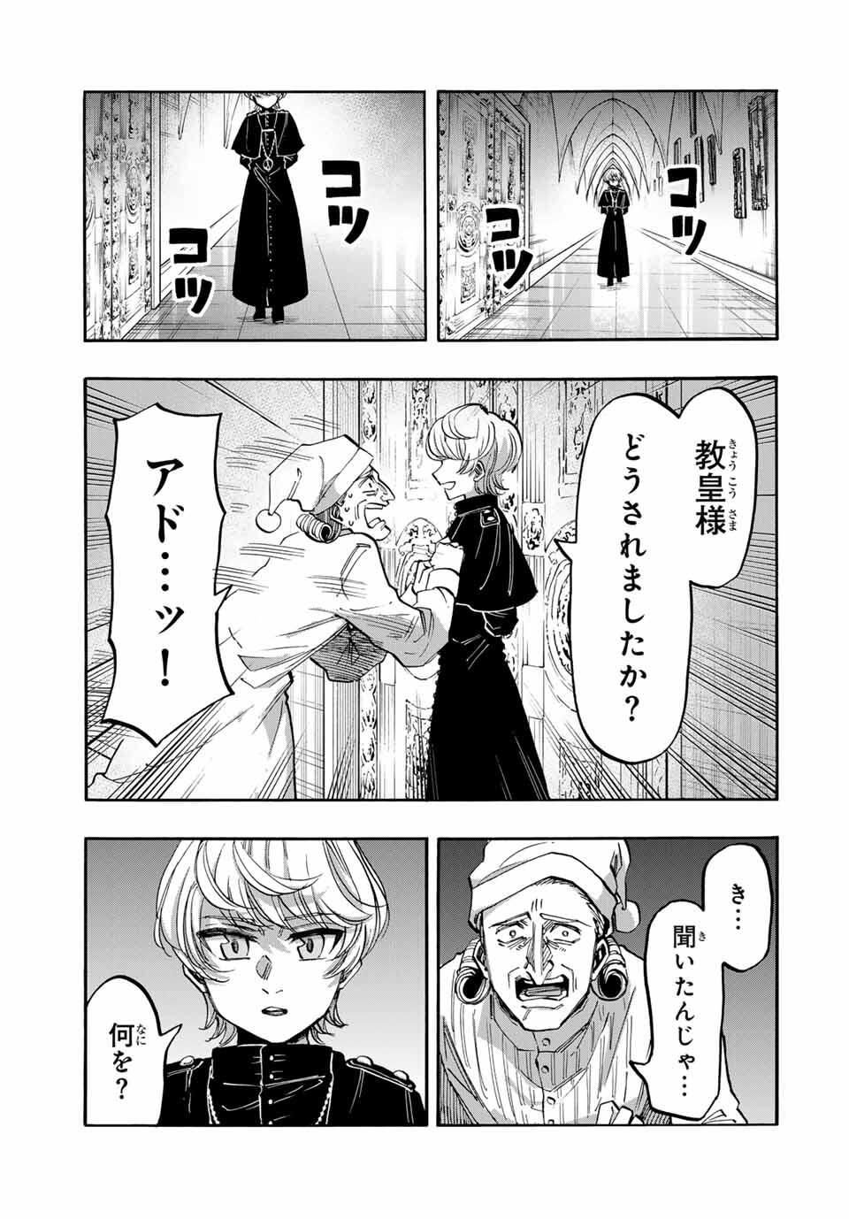 Isekai Walking Chap 128 - Next Chap 129