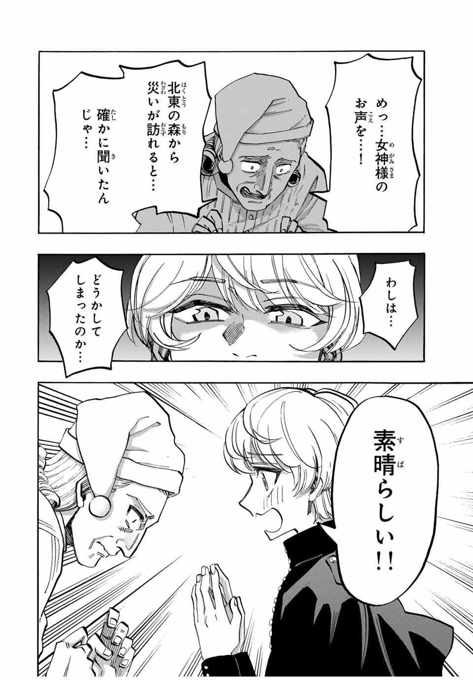 Isekai Walking Chap 128 - Next Chap 129