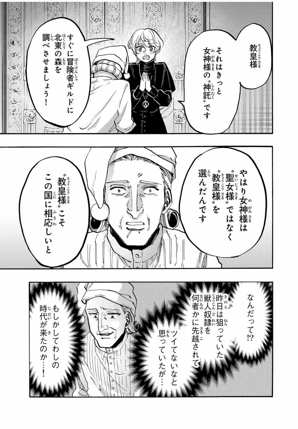 Isekai Walking Chap 128 - Next Chap 129