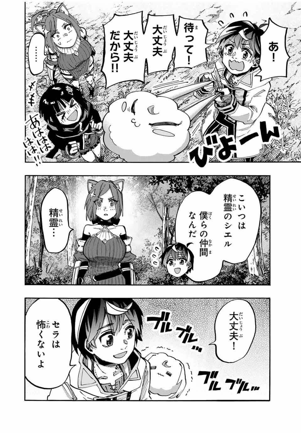 Isekai Walking Chap 129 - Next Chap 130