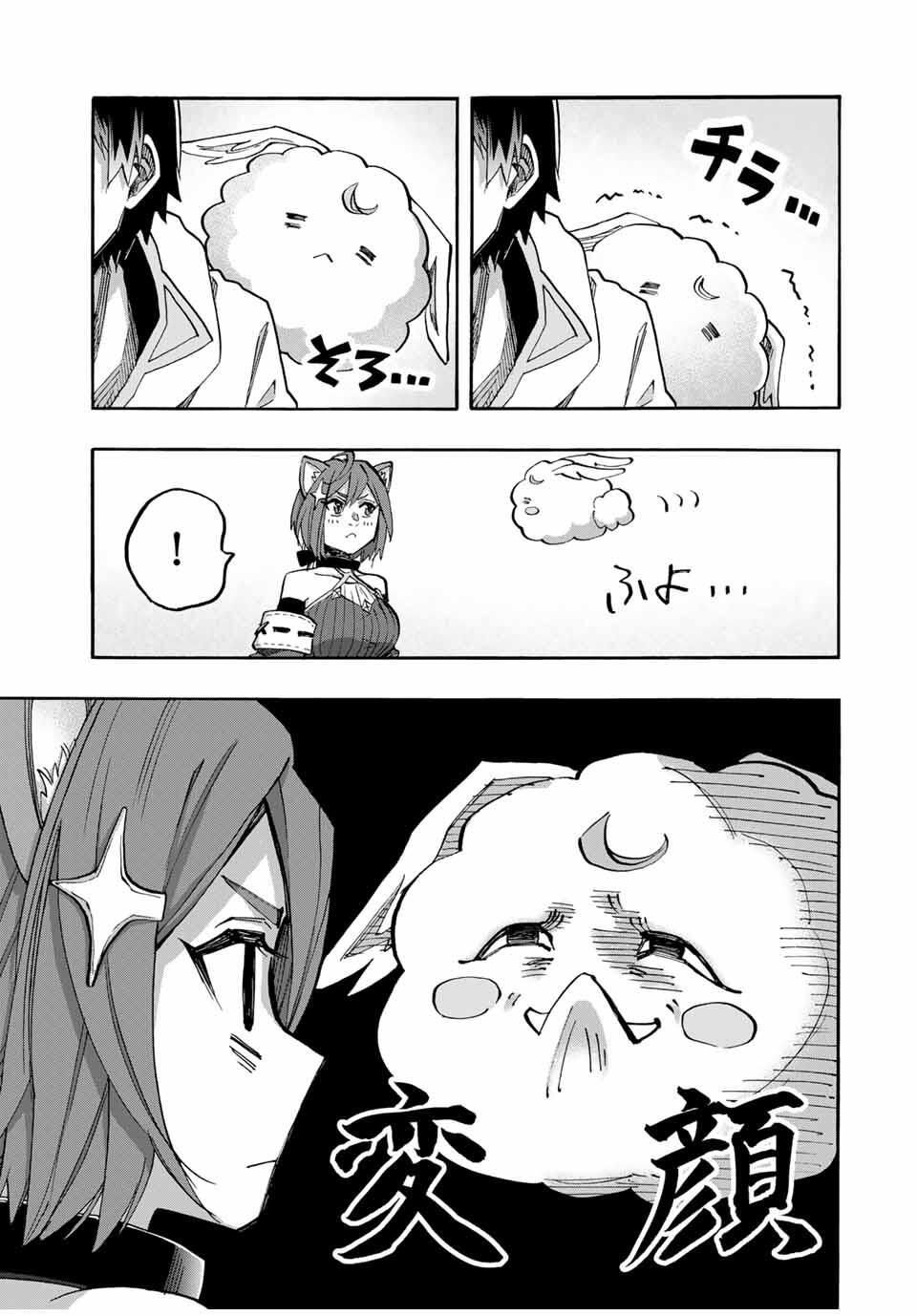 Isekai Walking Chap 129 - Next Chap 130