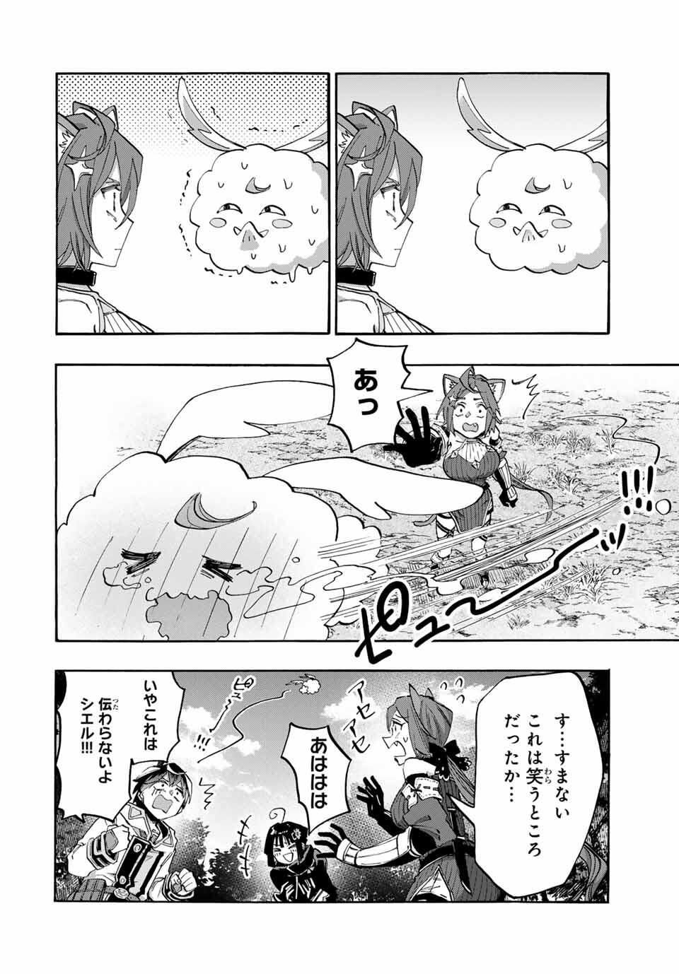 Isekai Walking Chap 129 - Next Chap 130