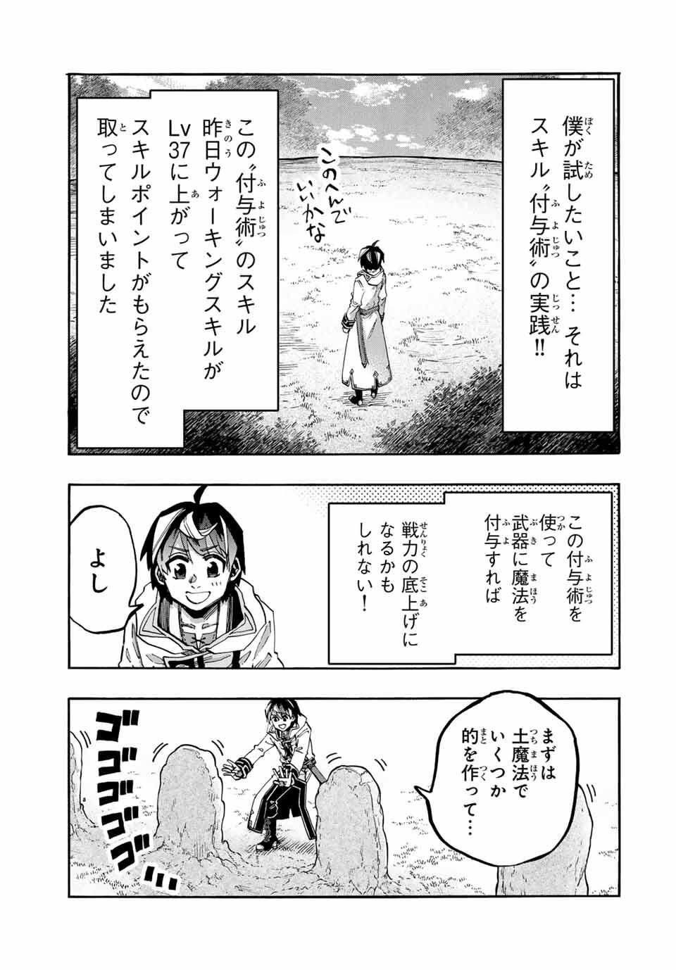 Isekai Walking Chap 129 - Next Chap 130