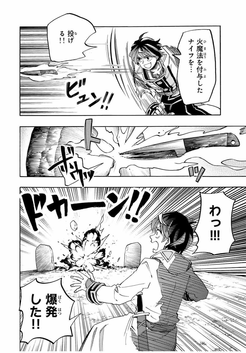 Isekai Walking Chap 129 - Next Chap 130