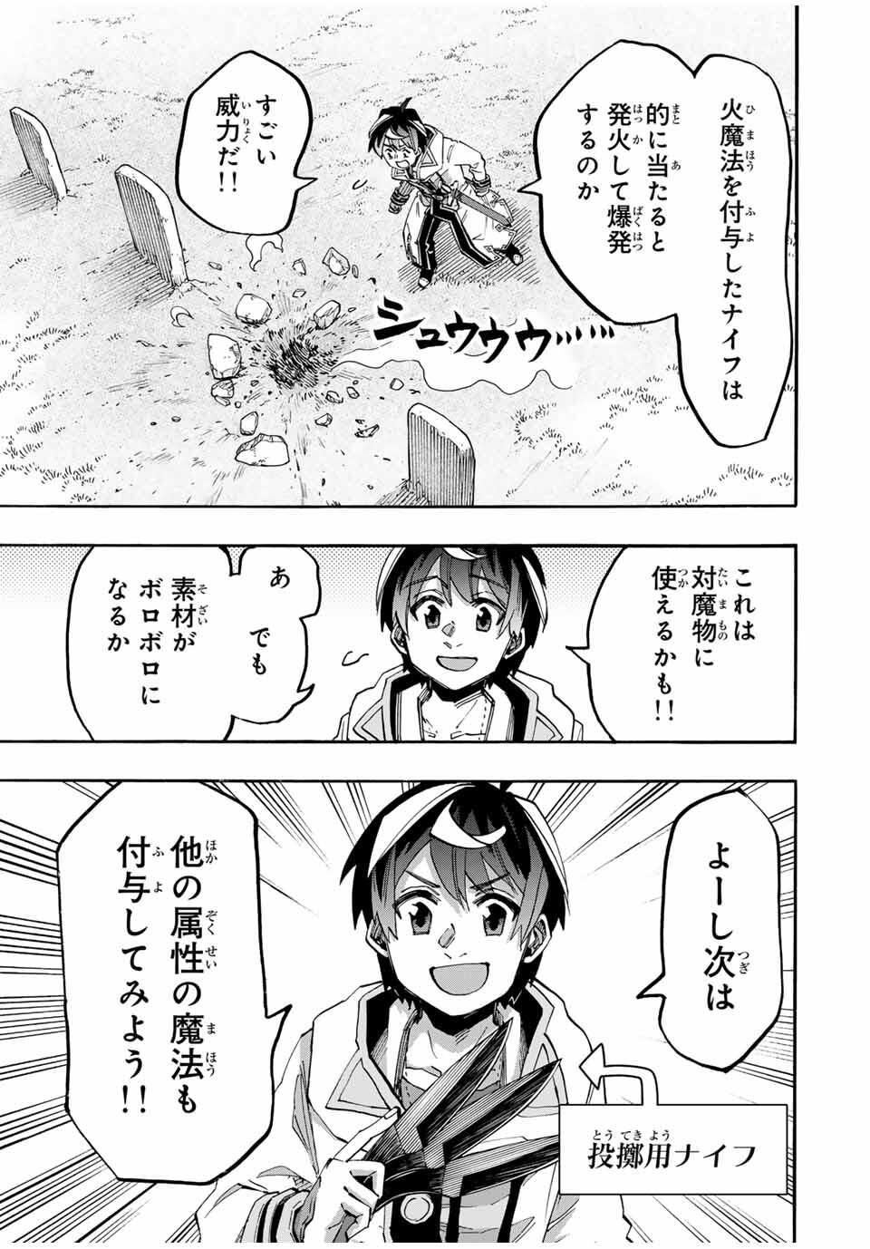 Isekai Walking Chap 129 - Next Chap 130