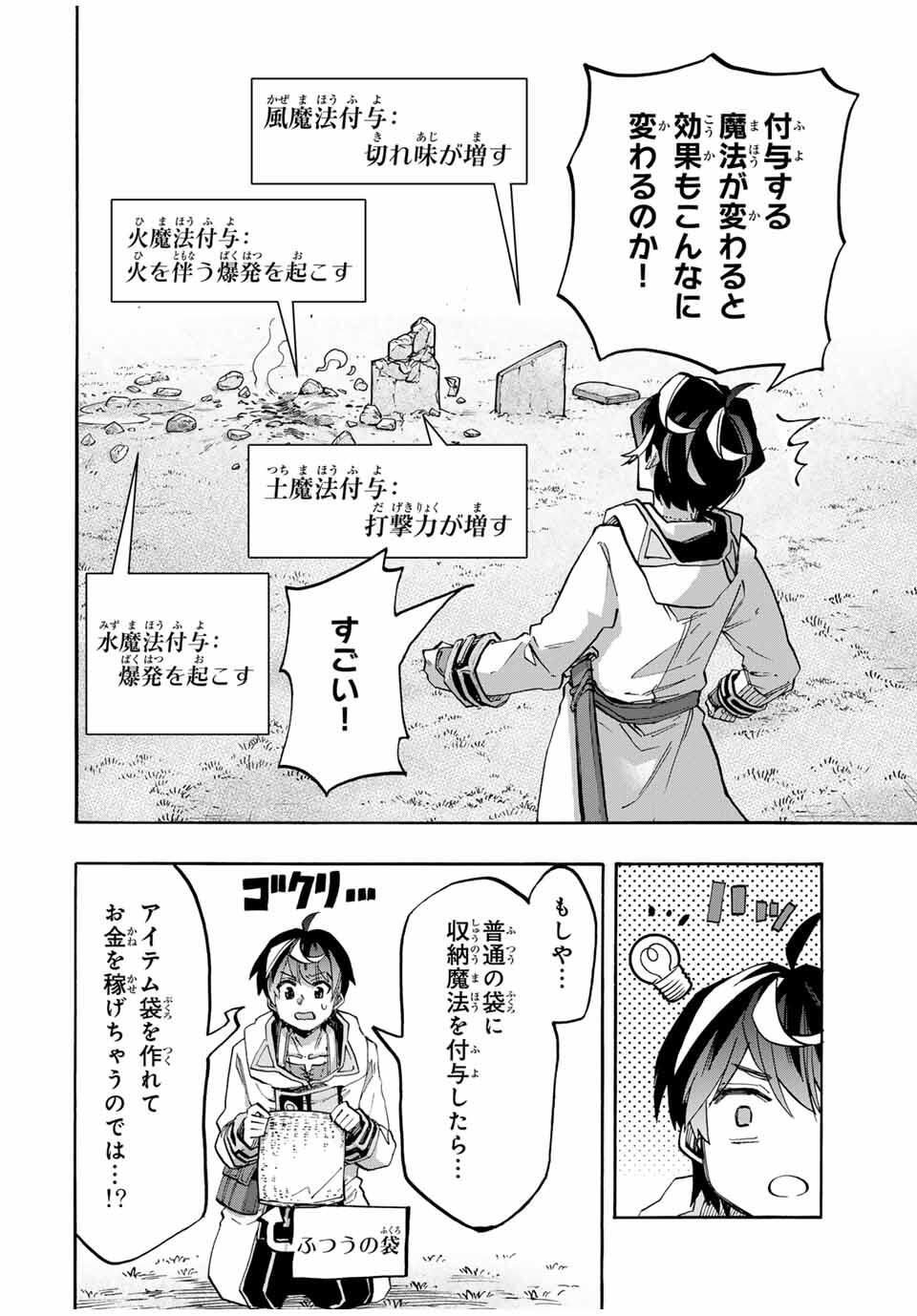 Isekai Walking Chap 129 - Next Chap 130