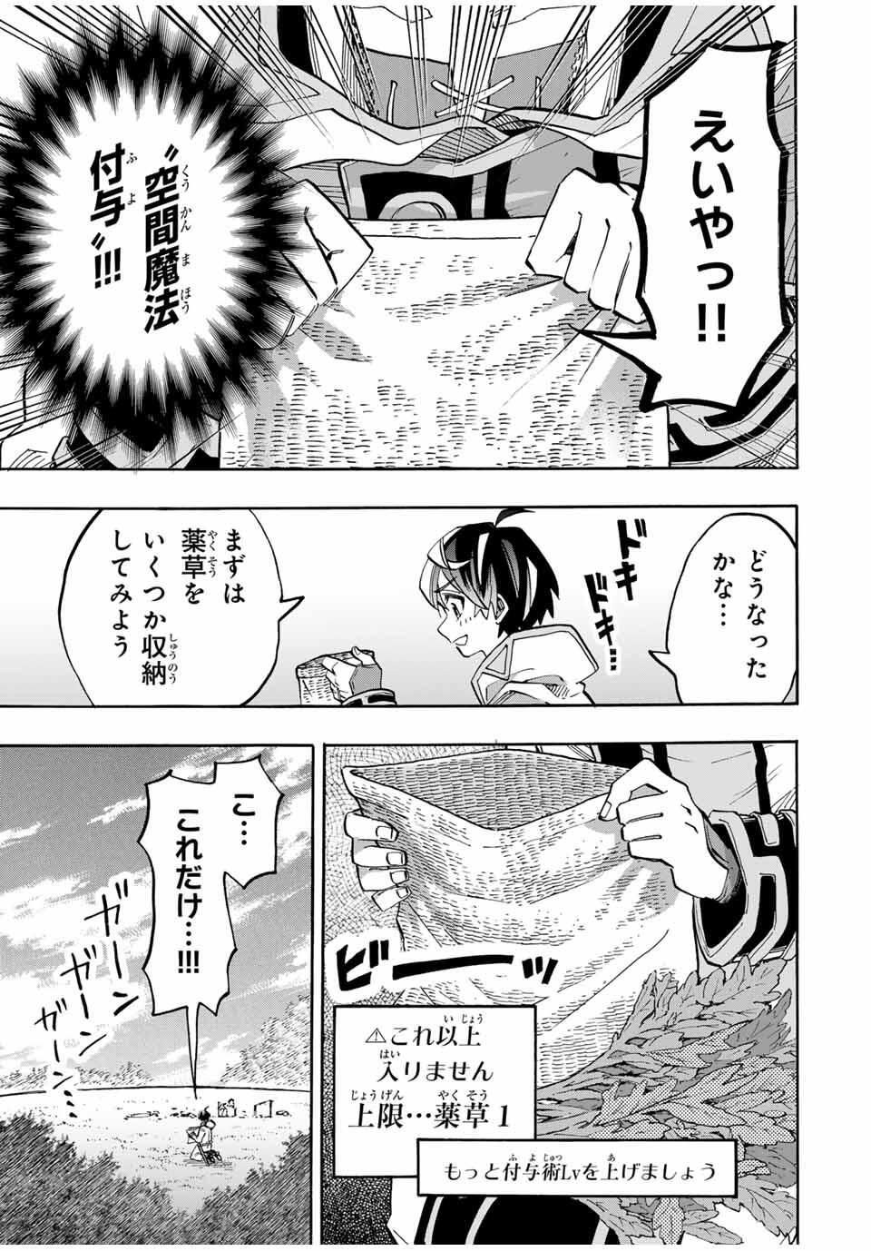 Isekai Walking Chap 129 - Next Chap 130