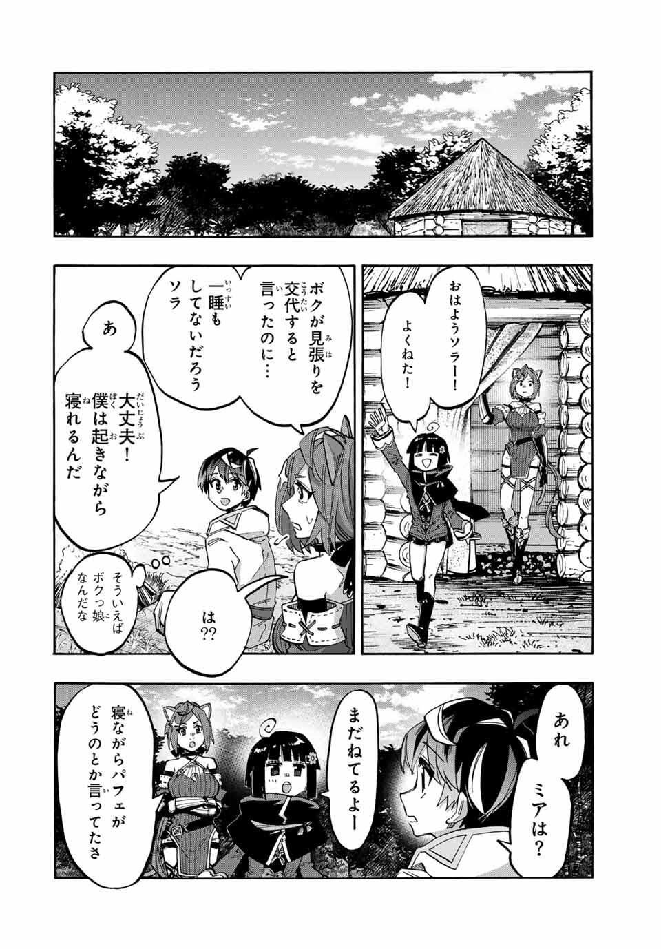 Isekai Walking Chap 129 - Next Chap 130