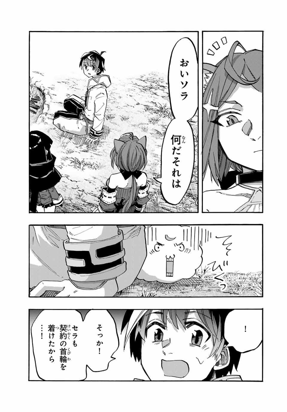 Isekai Walking Chap 129 - Next Chap 130