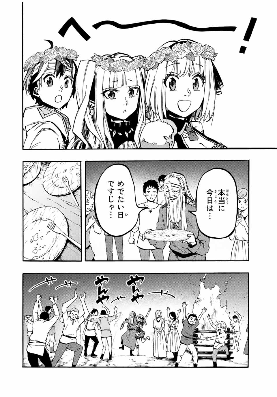 Isekai Walking Chap 17 - Next Chap 18