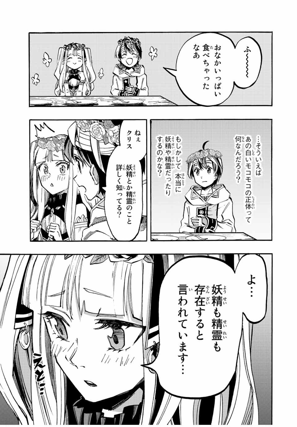 Isekai Walking Chap 17 - Next Chap 18