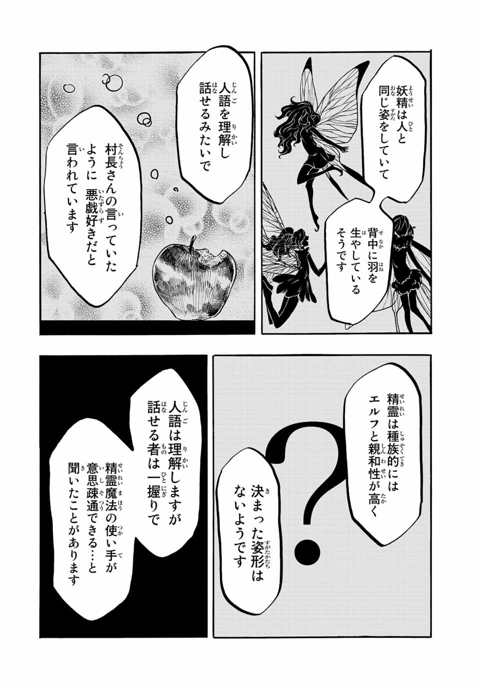 Isekai Walking Chap 17 - Next Chap 18