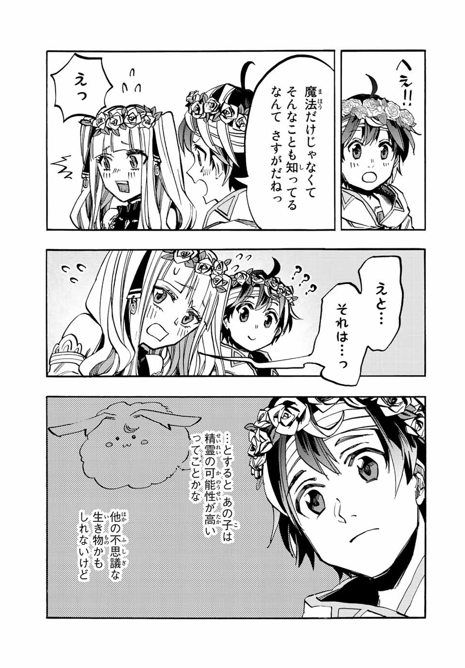 Isekai Walking Chap 17 - Next Chap 18