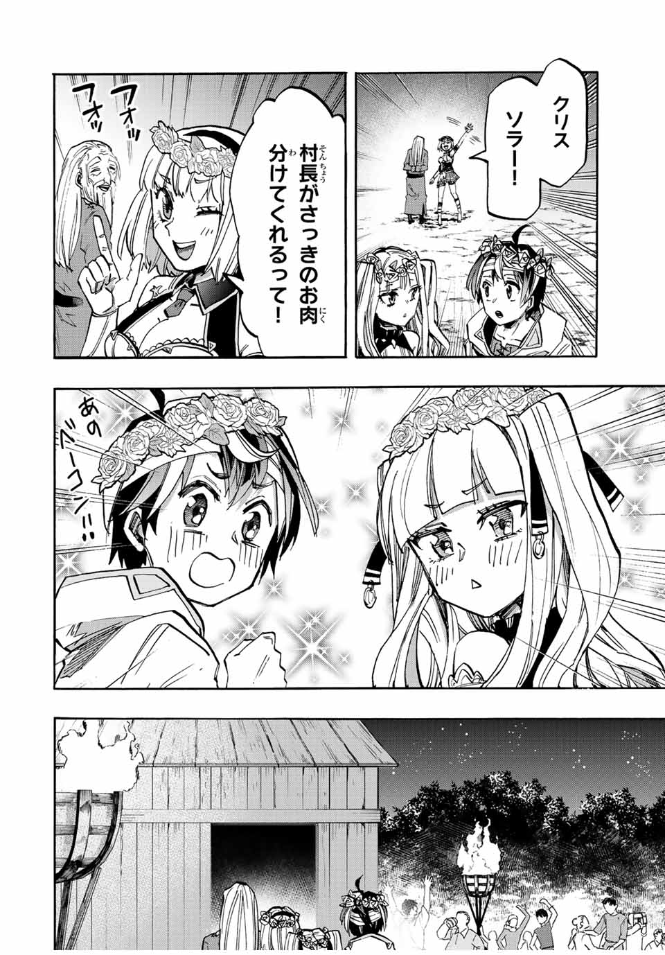 Isekai Walking Chap 17 - Next Chap 18