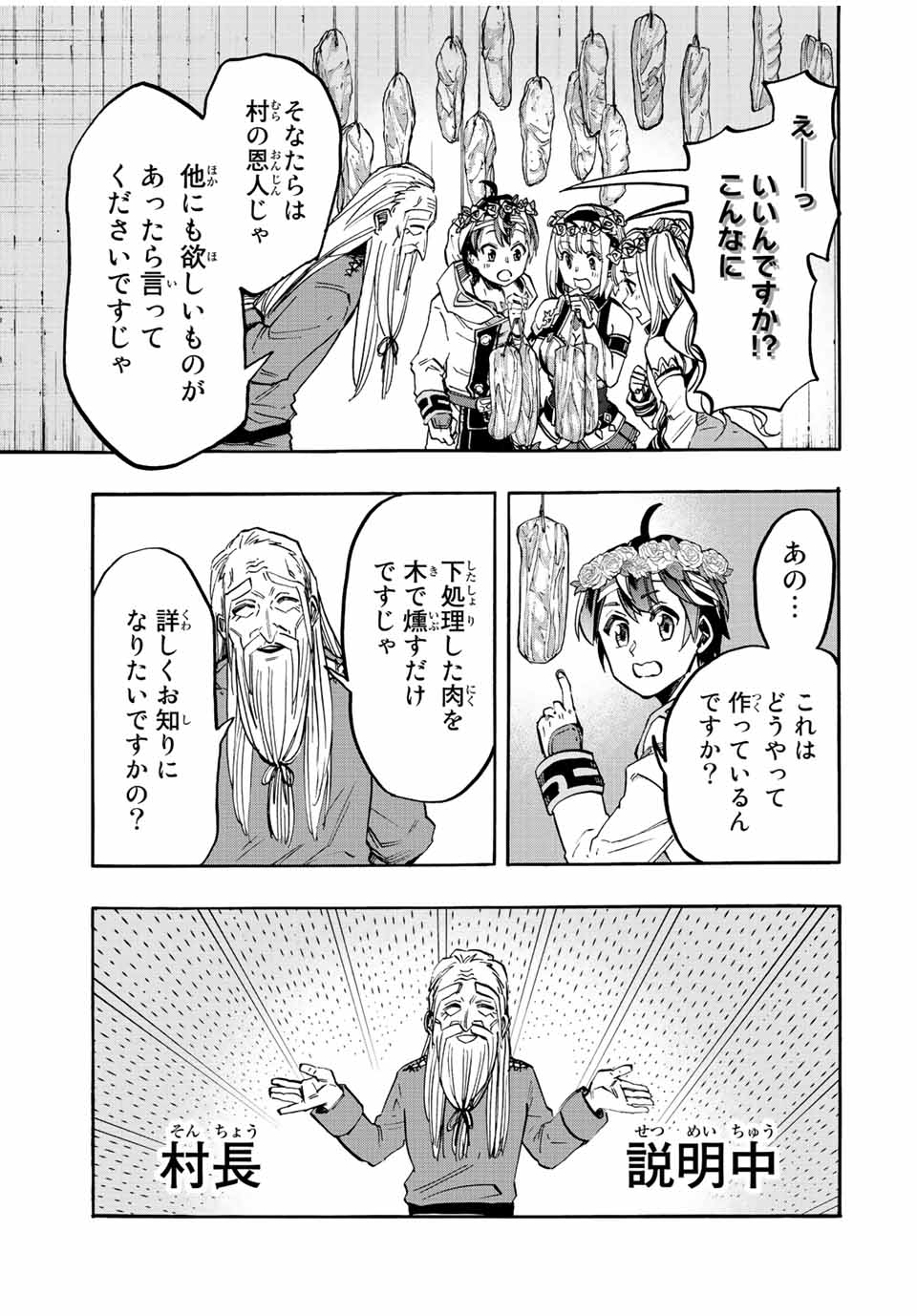 Isekai Walking Chap 17 - Next Chap 18