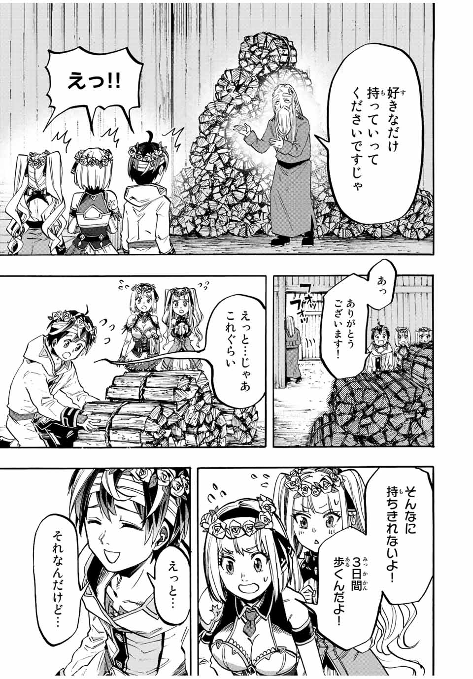 Isekai Walking Chap 17 - Next Chap 18