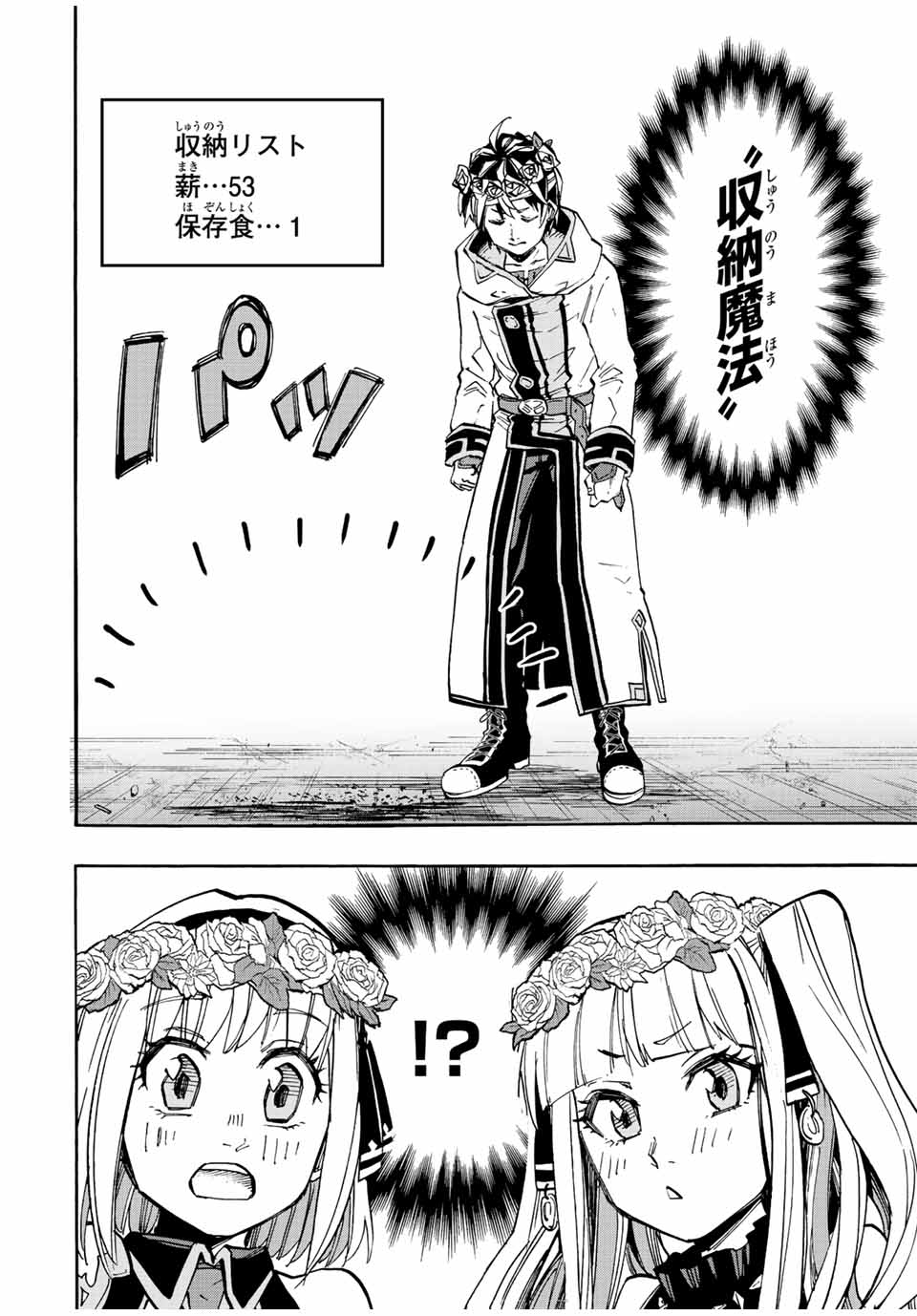 Isekai Walking Chap 17 - Next Chap 18