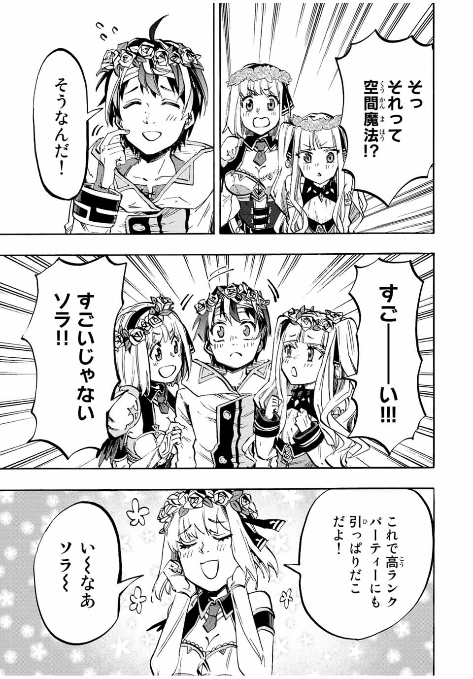 Isekai Walking Chap 17 - Next Chap 18