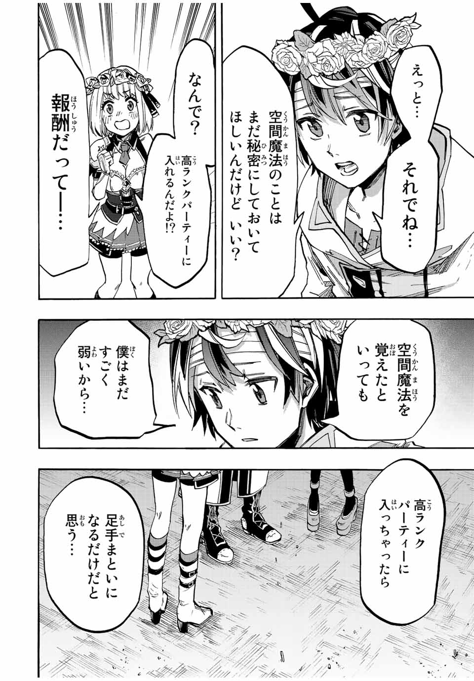 Isekai Walking Chap 17 - Next Chap 18